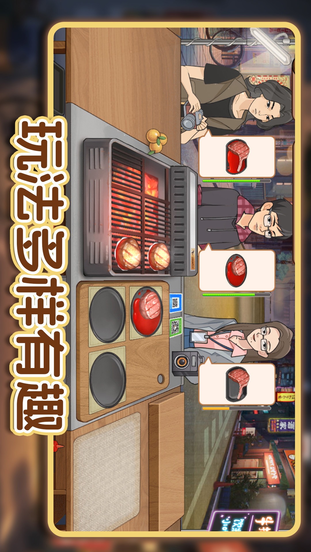 街上卖炒粉游戏
