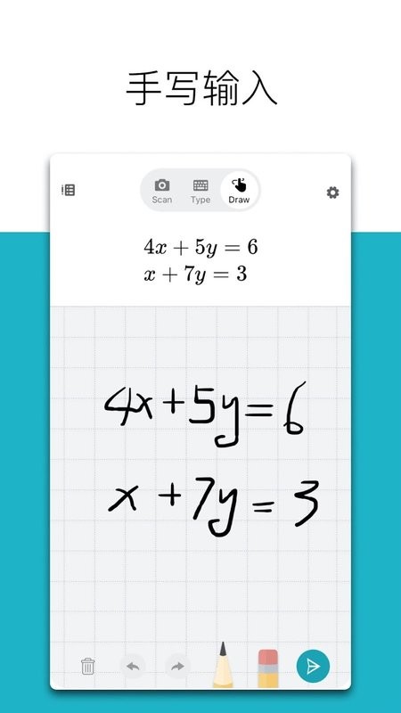 微软数学app图2