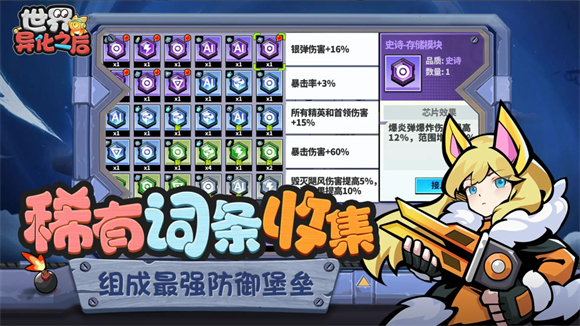 世界异化之后