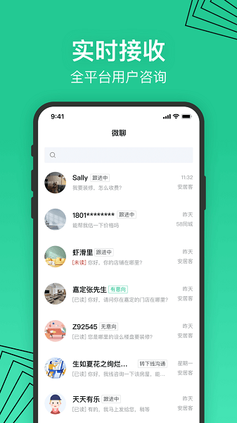 安居乐装app图4