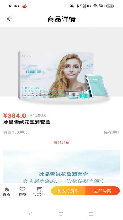 Yavanna漾澜APP图1
