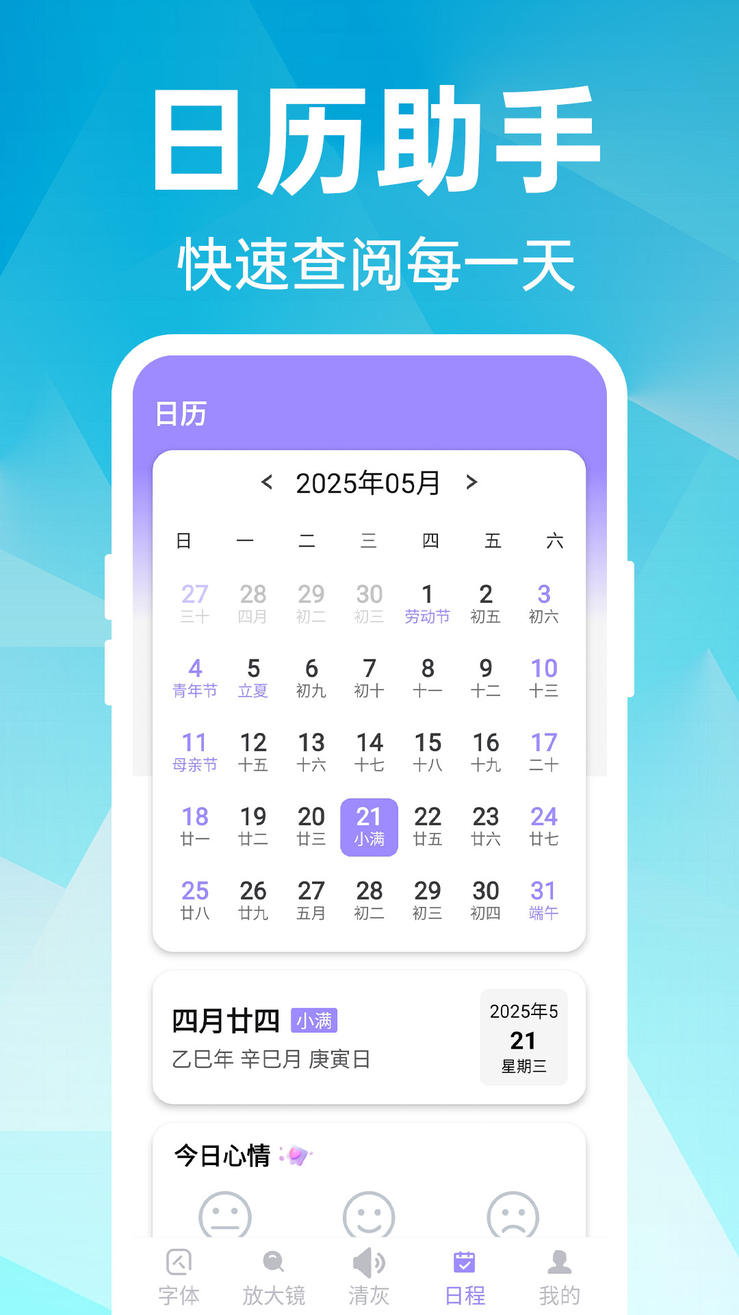 手机字号放大软件图4