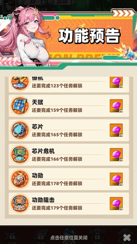 搞什么飞机手游图2