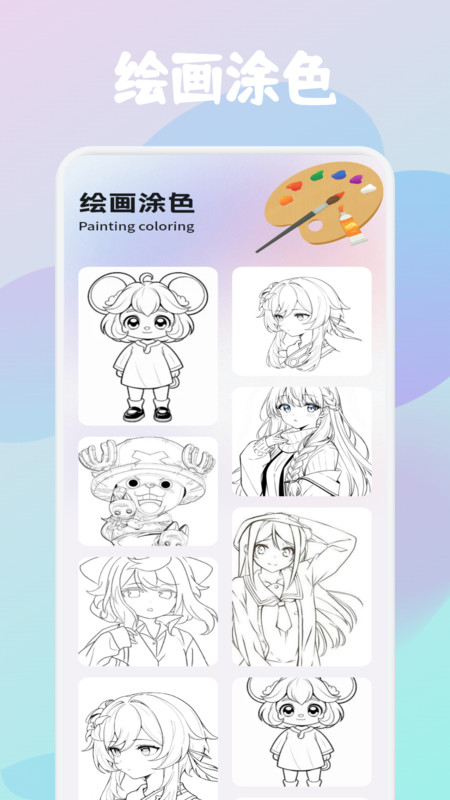 painter绘画板app图2