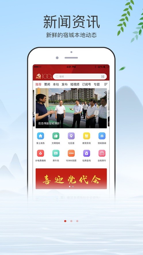 e览宿城app