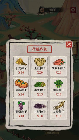 幸福农田手游图3