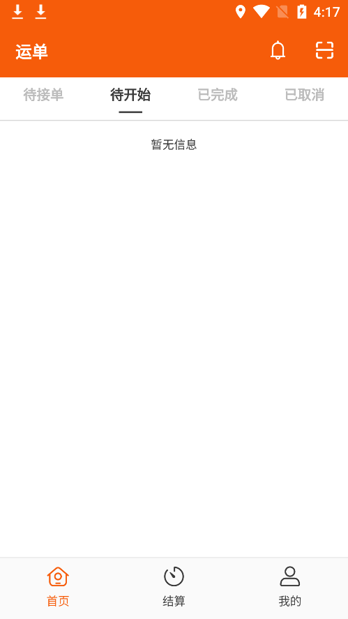 中运宝app图2