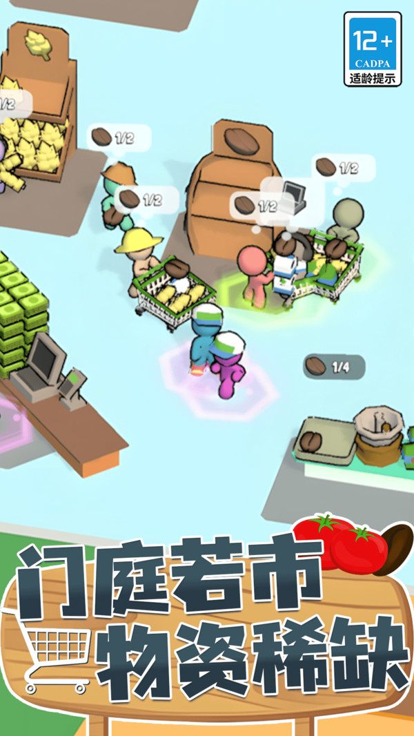 暴富模拟器游戏图3