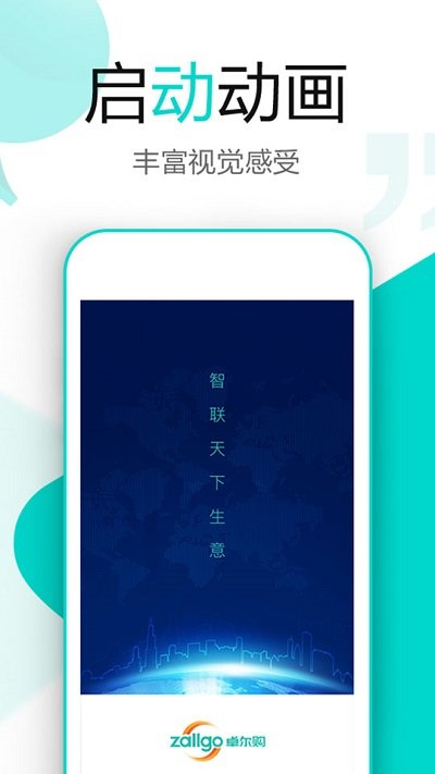 卓尔购app图3