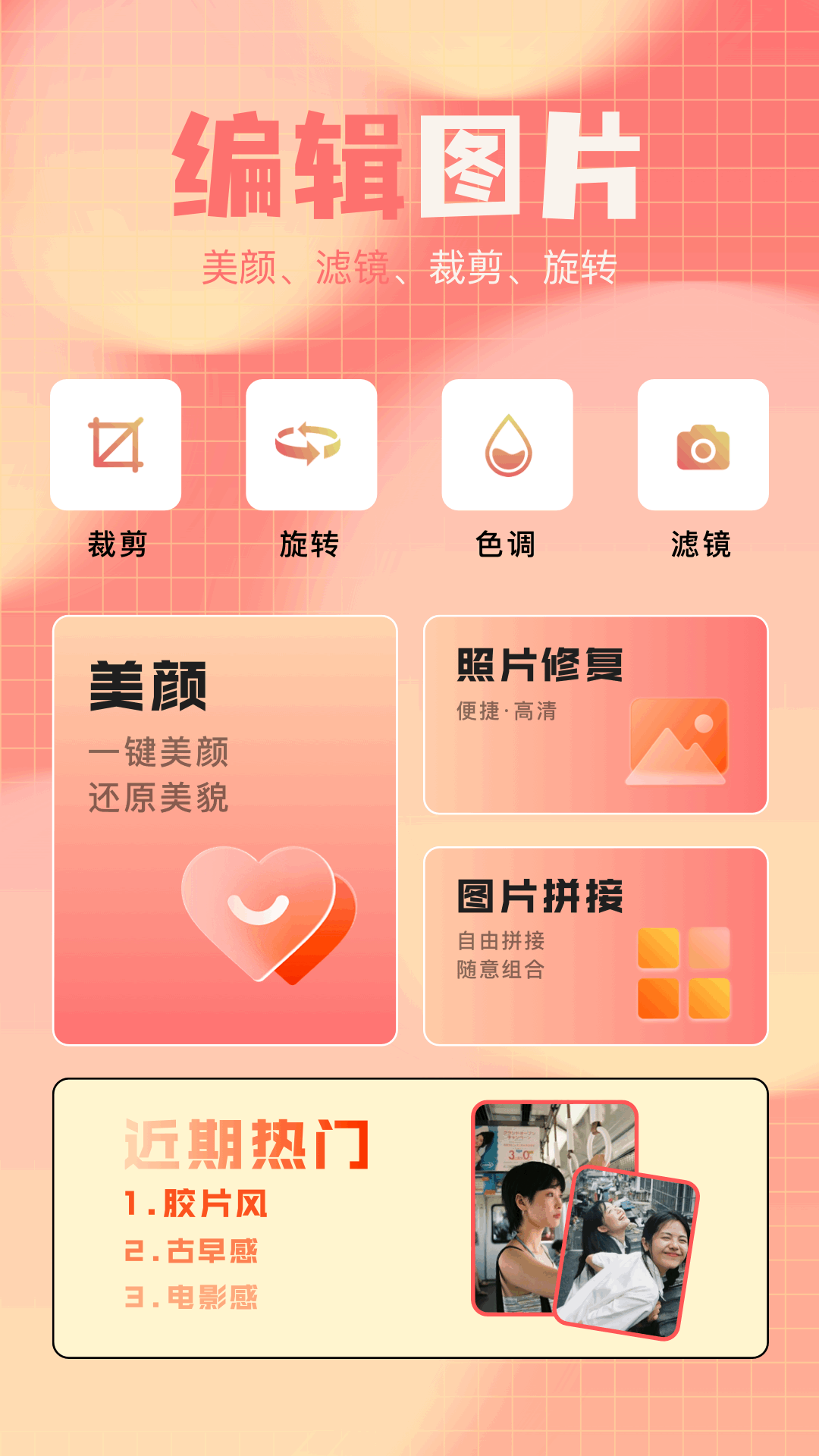 甜芽相机最新版图3