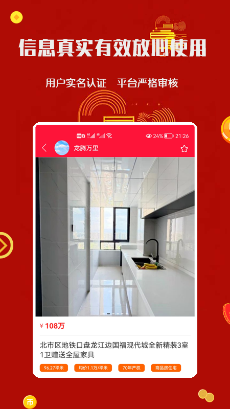 香瓜app