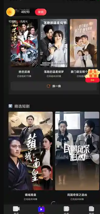 闲庭信步app