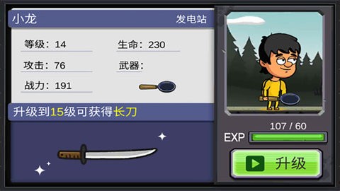 地下堡垒建造师图1