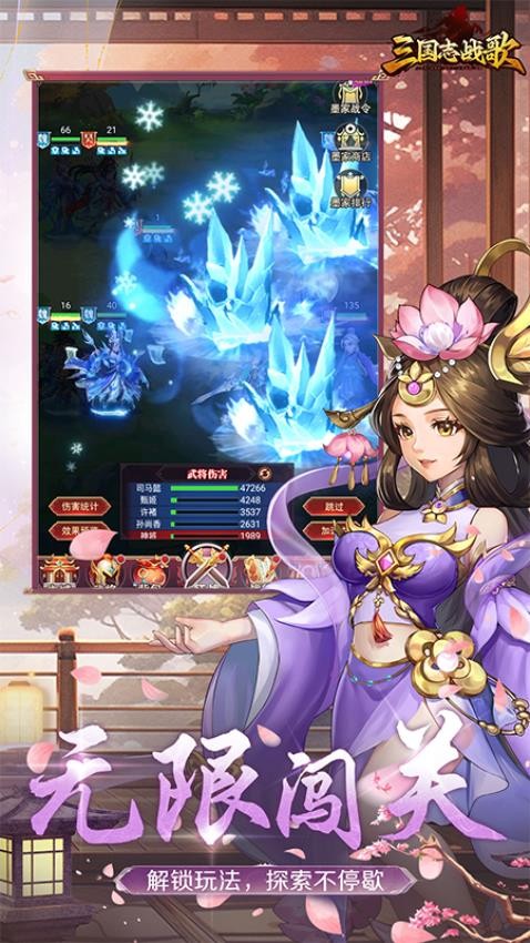 三国志战歌图3