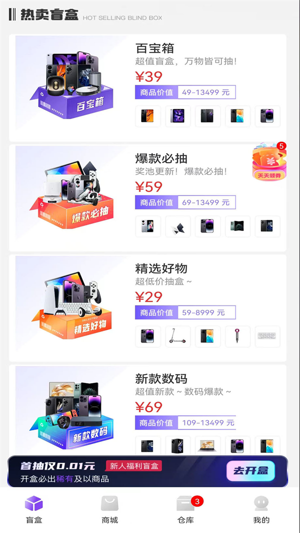 酷玩盒子app