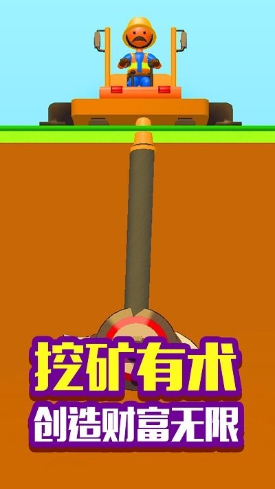 挖宝致富游戏图3