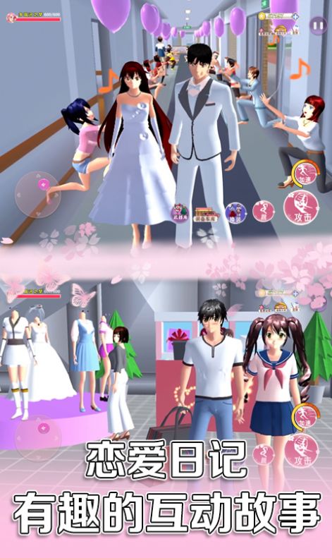 樱花校园百变女生图4