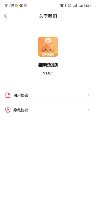 猫咪短剧APP图2
