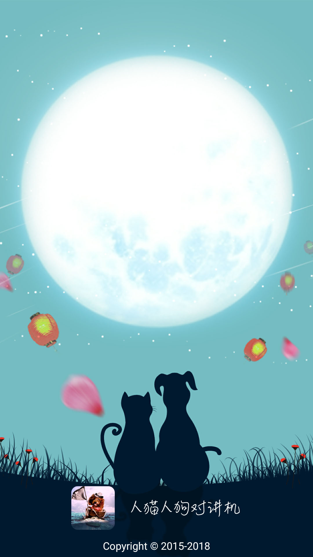 人猫人狗对讲机app图3