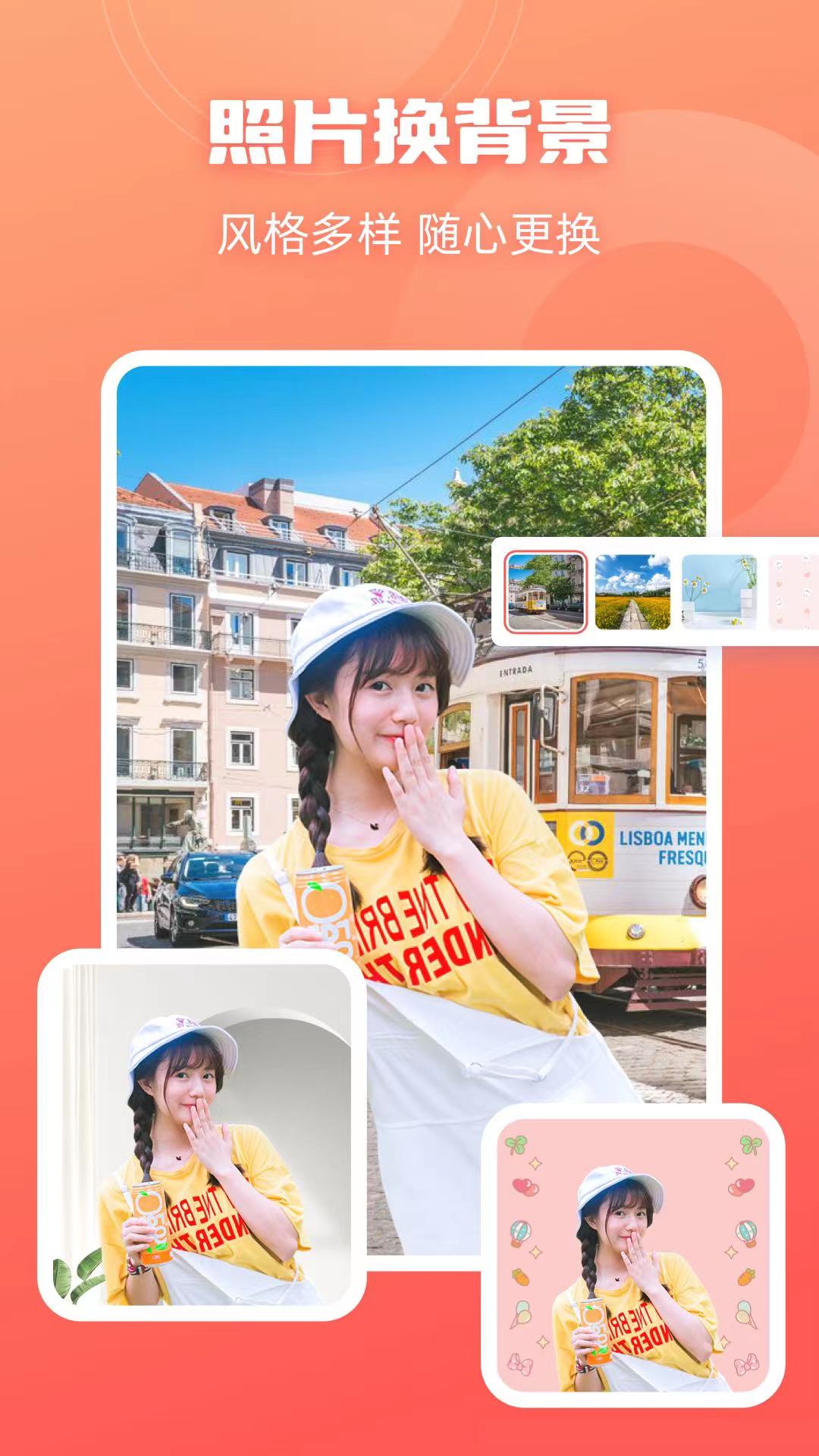 嗨格式抠图大师app图2