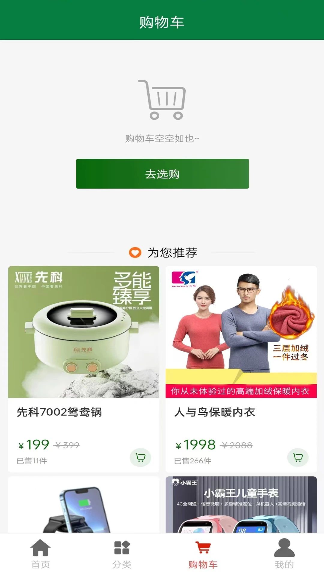 众盈时代app图3