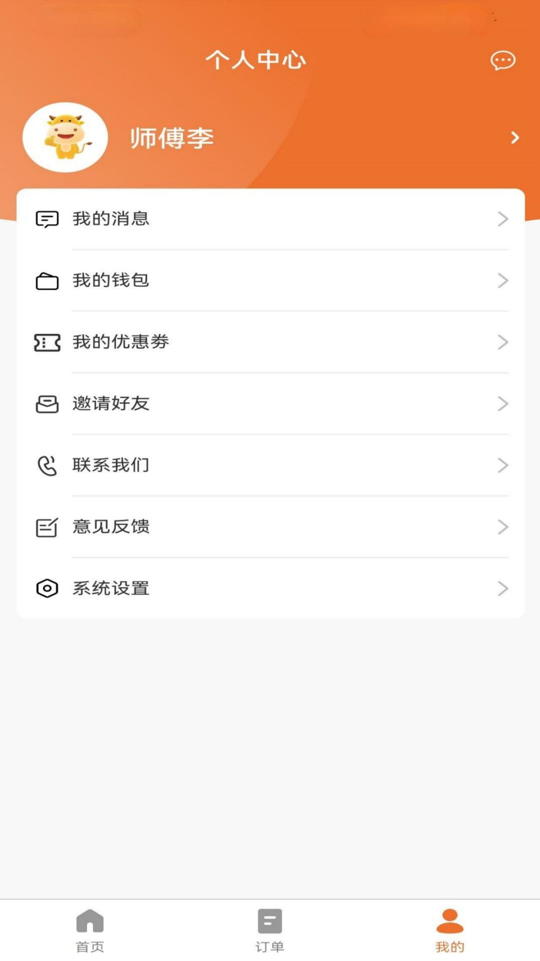众安吊车app图1