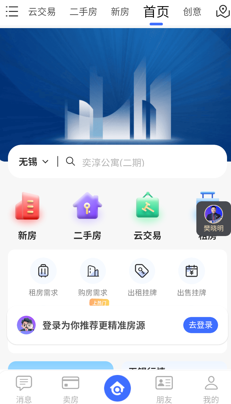 房校长app图3