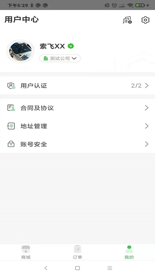 小马鲜鲜app图2