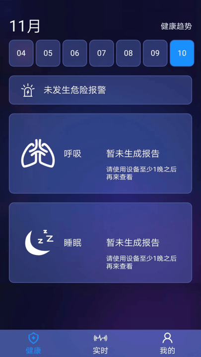 清雷健康app