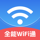 全能WiFi通app图标