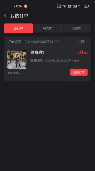 大康体育健身图1