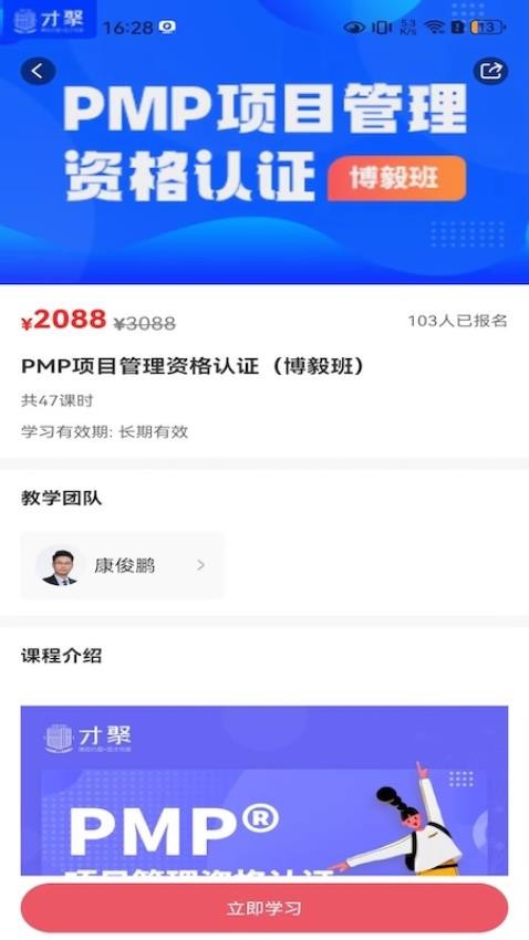 才聚app图1