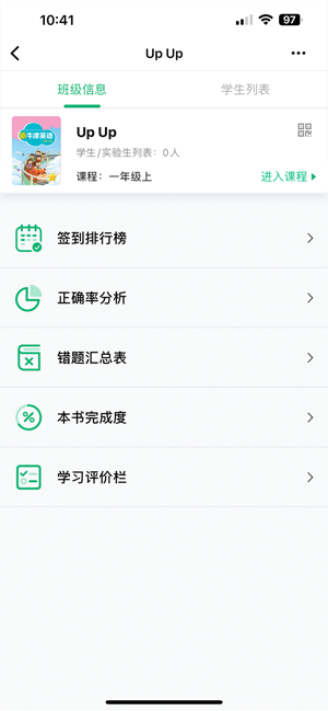 牛劲小英app图2