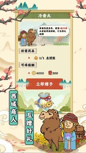 神农世家手游图1
