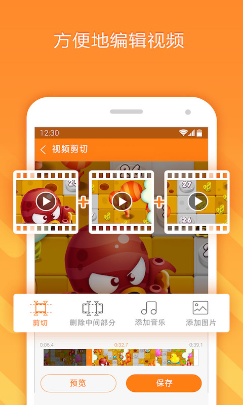 小熊录屏免费版图2