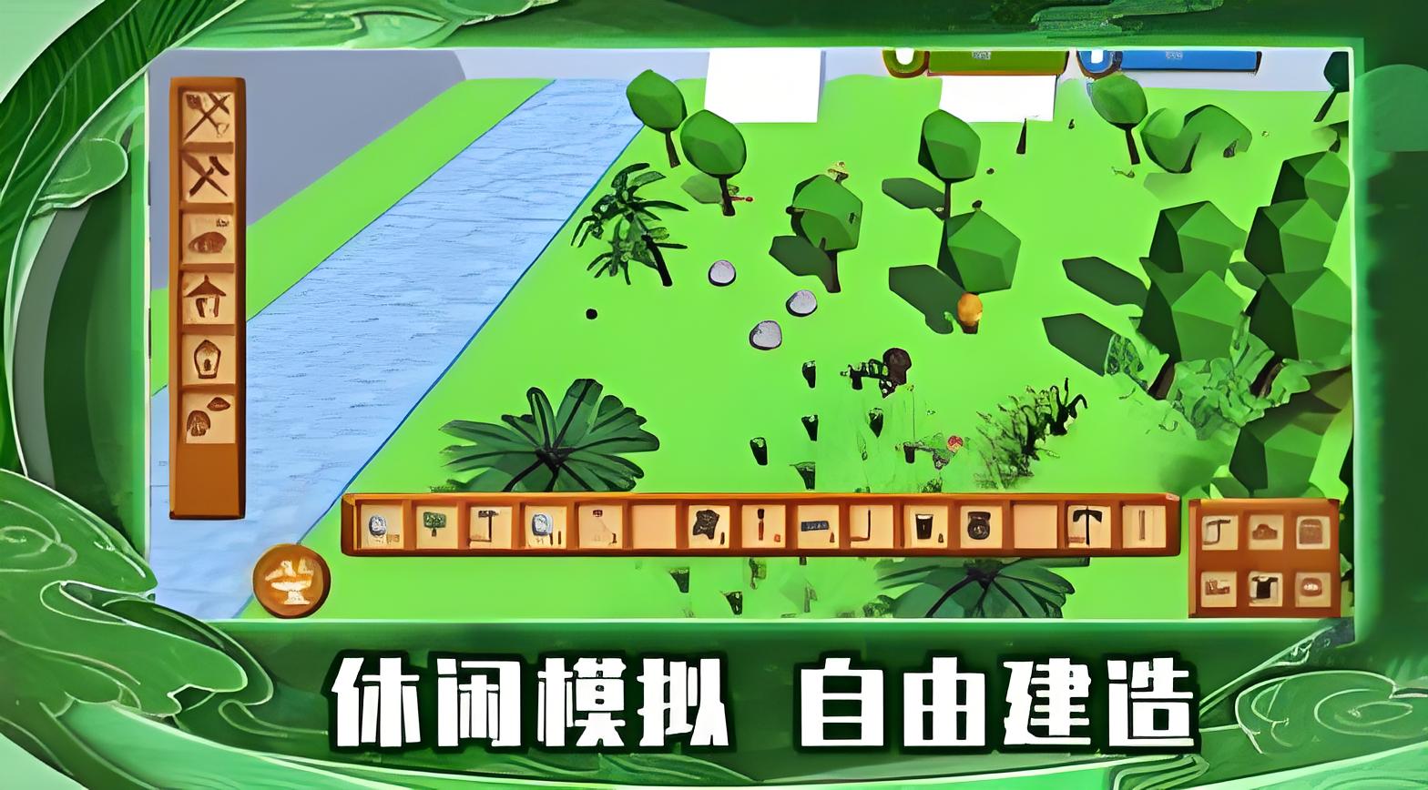荒岛求生世界游戏图1