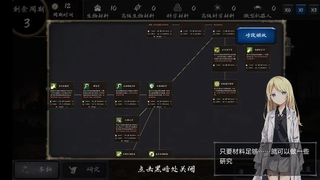 暗域逐光者手游图3