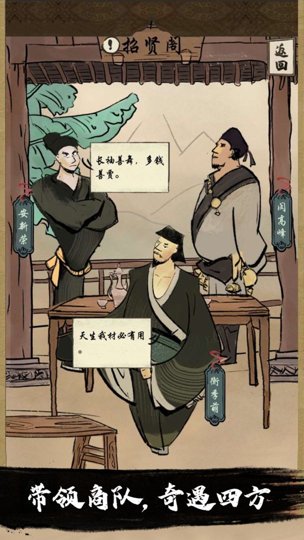 货通天下手游图3