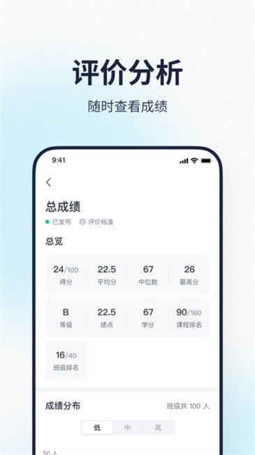 希悦校园app图4