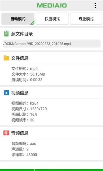 视频压缩工具软件图2