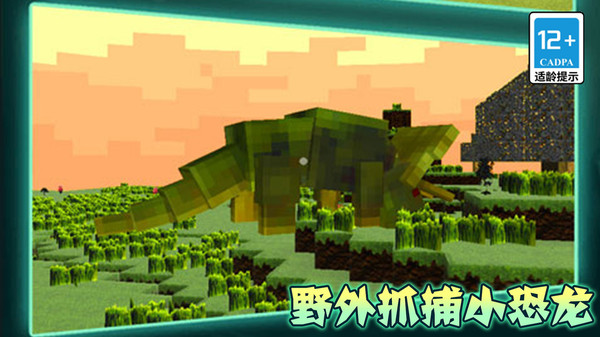 小小沙盒世界游戏图2