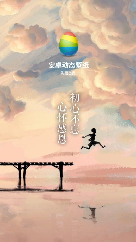 安卓动态壁纸图1