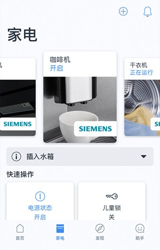 晶御智能app图2