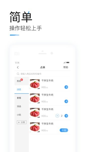 掌上客如云app图3