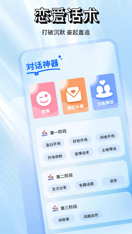 丝瓜语聊软件图4