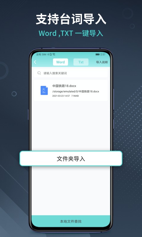 智能提词器app图2
