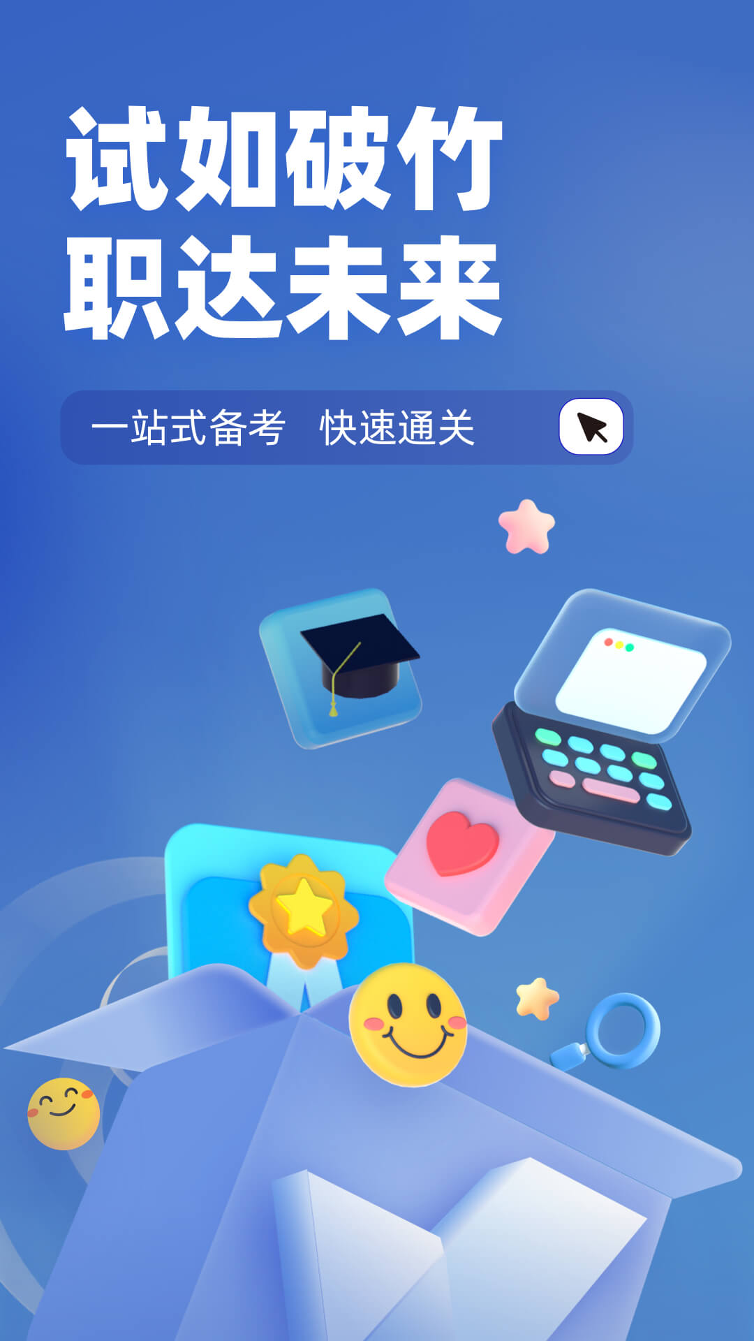 互联网营销师考试聚题库app图4