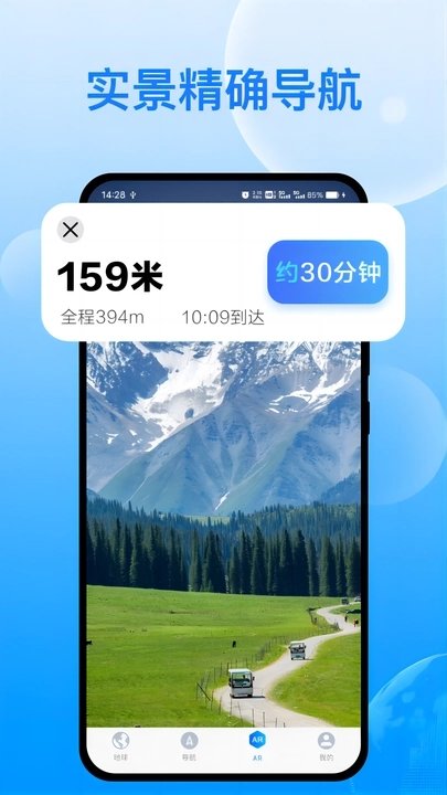 天宫卫星导航地图图2