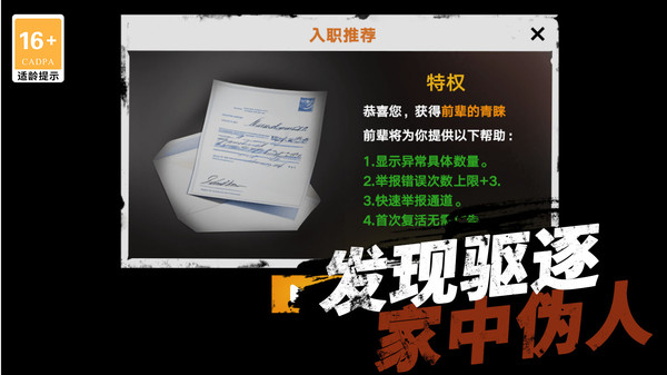 恐怖疯人院游戏