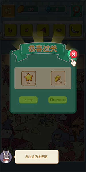 兔克斯家园图1